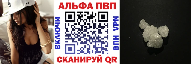 Альфа ПВП мука Губаха