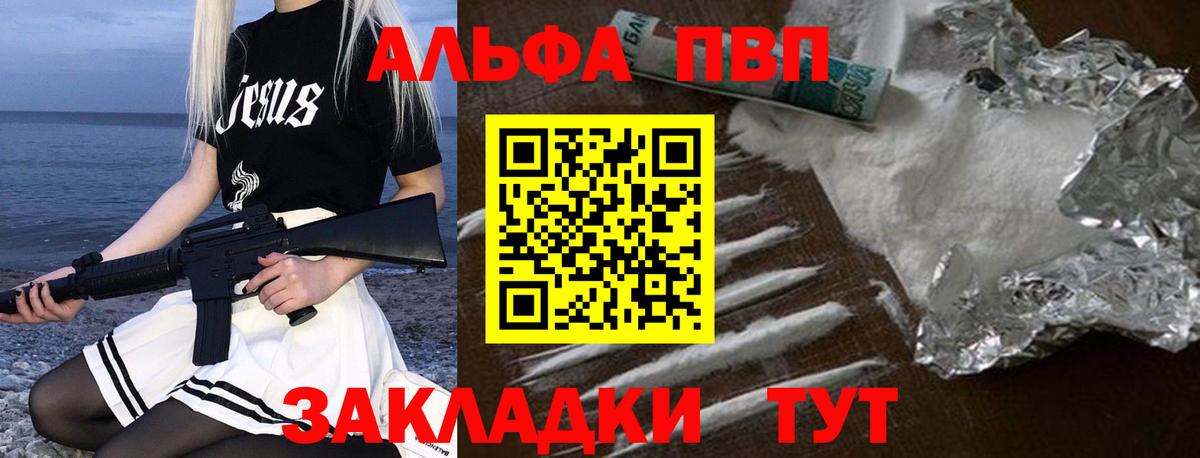 A-PVP  Alpha-PVP кристаллы  Вход с VPN  Губаха 
