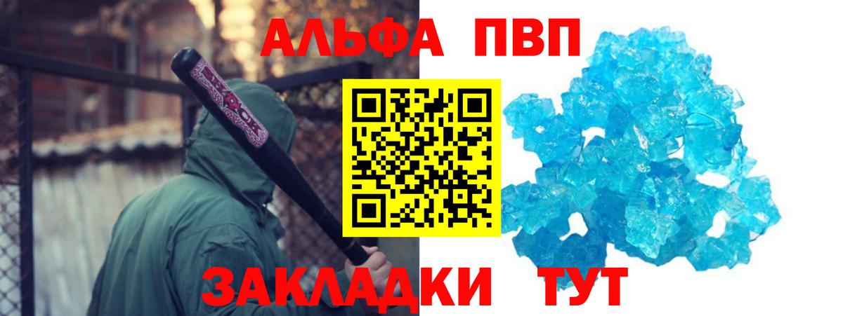 A PVP мука  Губаха  где найти   A PVP кристаллы  APVP Соль 