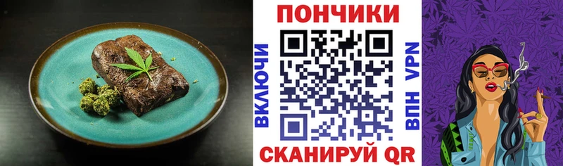 Еда ТГК конопля  Губаха 