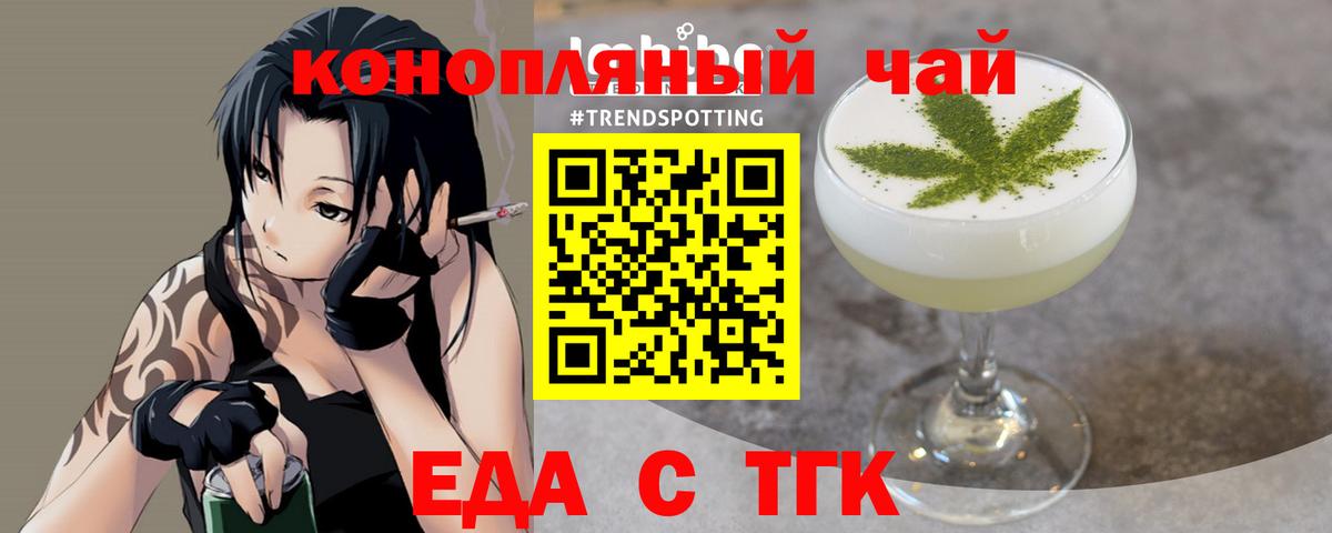 Canna-Cookies марихуана  Вход с VPN  Губаха 