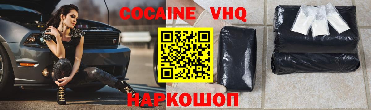 Cocaine Fish Scale  Вход с VPN  КОКАИН VHQ  Губаха 