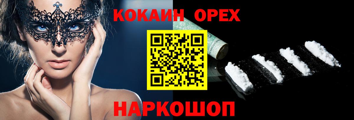 КОКАИН VHQ Губаха