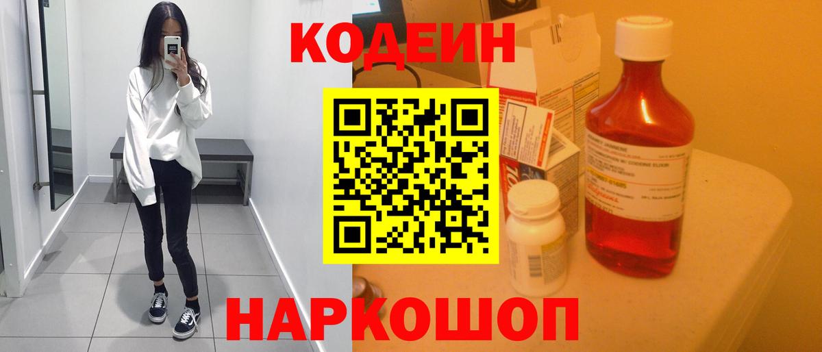 Кодеиновый сироп Lean напиток Lean (лин)  Кодеиновый сироп Lean напиток Lean (лин)  Губаха 