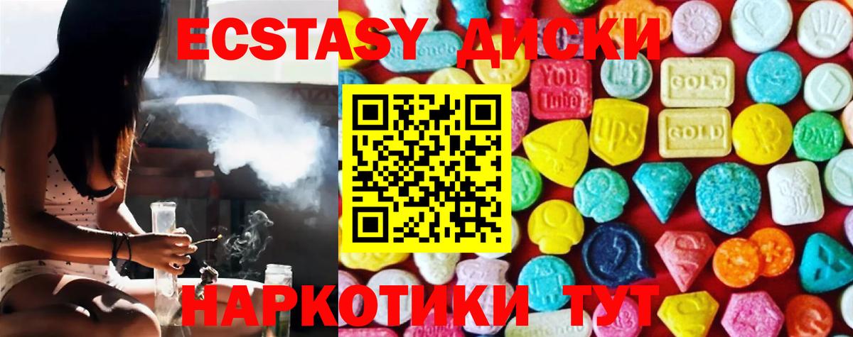 Губаха  ЭКСТАЗИ  Ecstasy DUBAI  Вход с VPN  Ecstasy Punisher 
