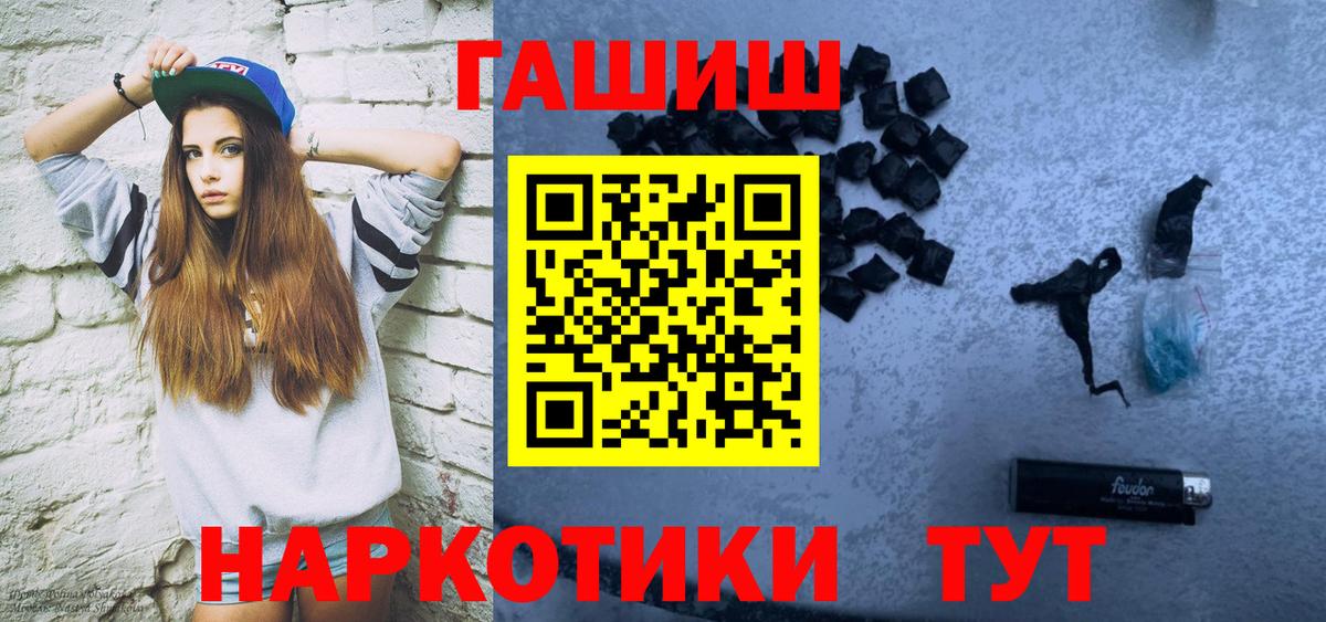 ГАШ гашик Губаха