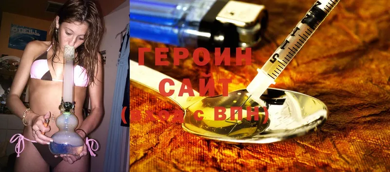 ГЕРОИН Heroin  где продают наркотики  Губаха 