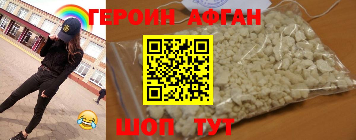 Героин  Вход с VPN  Губаха  Героин гречка 