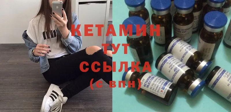 Кетамин ketamine  Губаха 