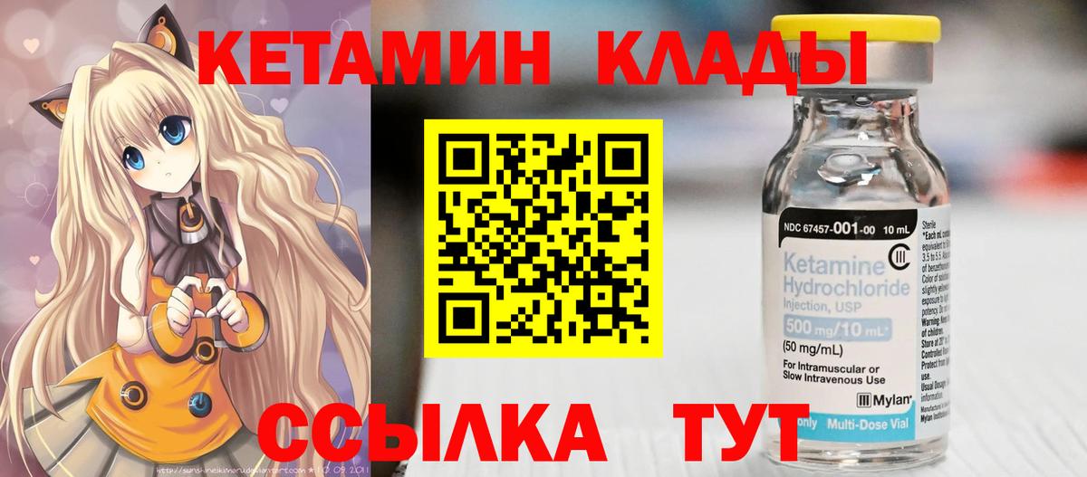 КЕТАМИН ketamine  Кетамин VHQ  Губаха 