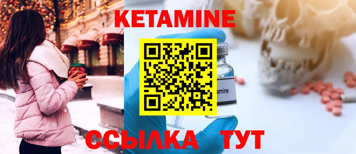 Губаха  Кетамин VHQ  Вход с VPN 
