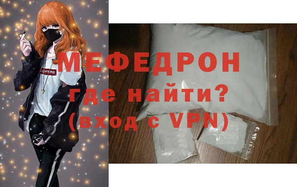 мефедрон Пересвет