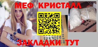 метамфетамин Балашиха