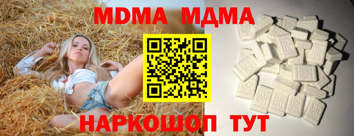 Губаха  МДМА молли  Вход с VPN  MDMA  MDMA молли 