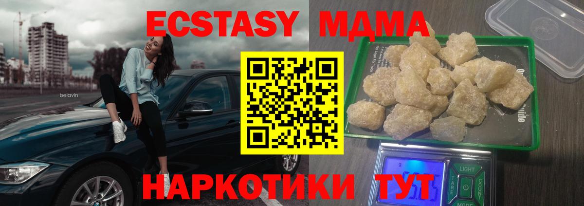 MDMA Molly Губаха