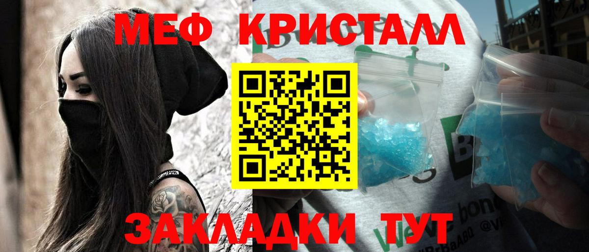 Мефедрон кристаллы  Вход с VPN  купить  цена  МЯУ-МЯУ  МЕФ кристаллы  Губаха 