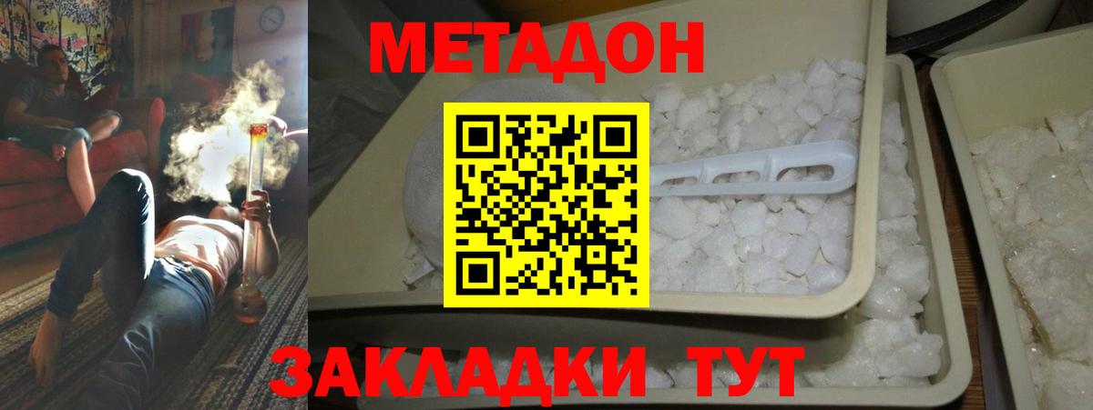 МЕТАДОН мёд  Метадон мёд  Губаха 