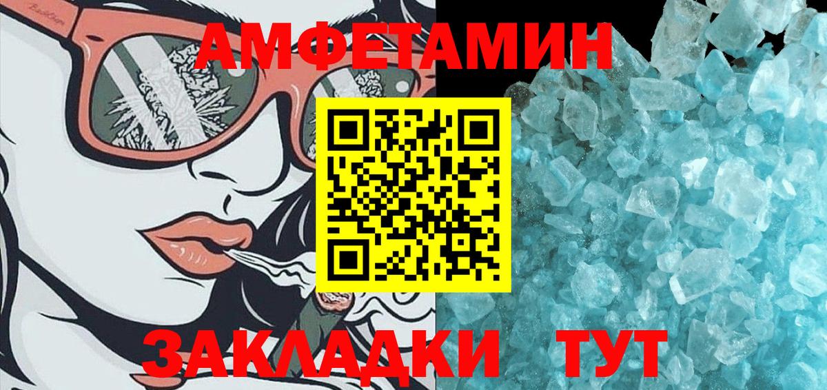 Первитин мет  Вход с VPN  Первитин мет  Губаха 