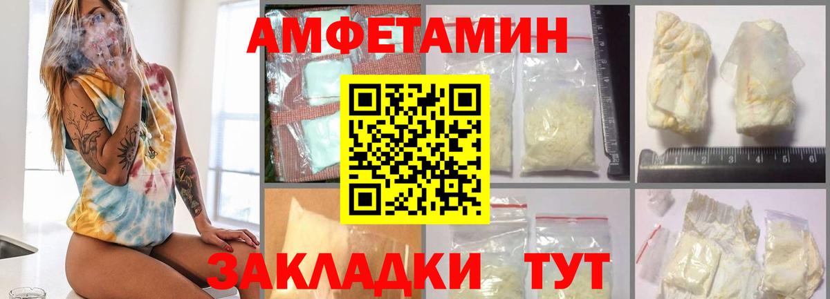 Первитин Methamphetamine Губаха