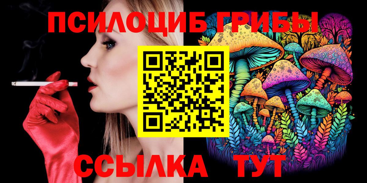Псилоцибиновые грибы ЛСД Губаха